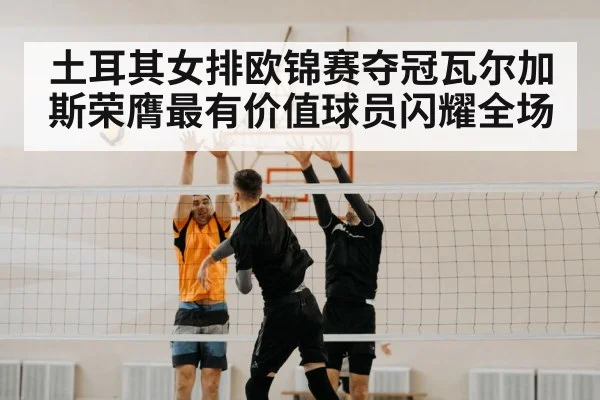 volleyball spike