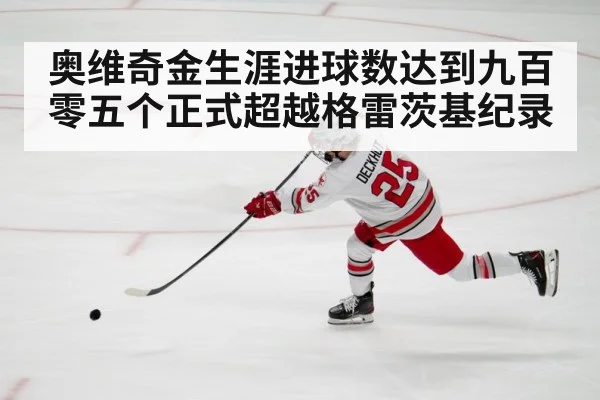 hockey player shooting puck