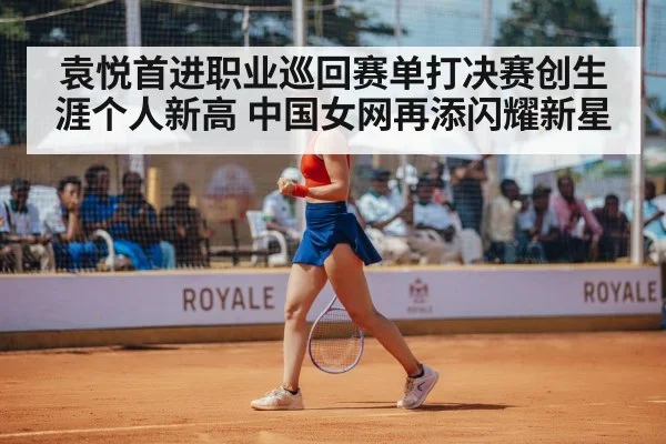 Chinese female tennis player celebrating